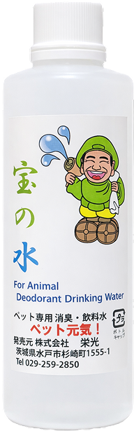大国様の宝の水 ボトル